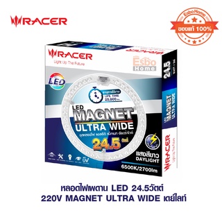 หลอดไฟเพดาน LED 24.5วัตต์ 220V MAGNET ULTRA WIDE แสงสีขาว