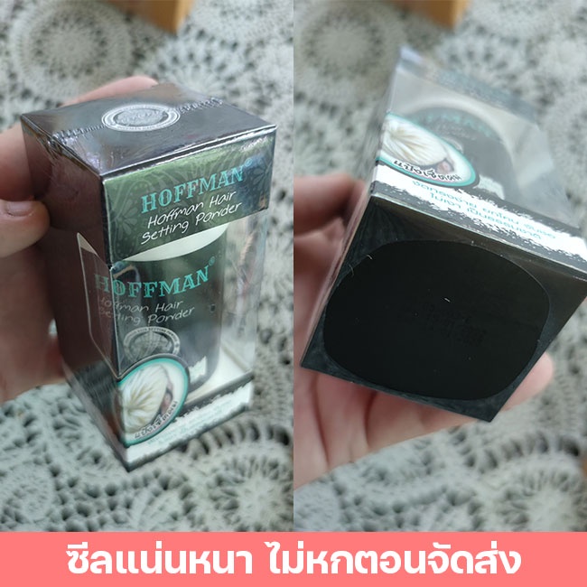 เรทส่ง-แว๊กซ์จัดแต่งทรงผม-hoffman-wax-powder-แป้งแต่งผม-โรยผม-แป้งเซ็ทผม-แบบผง-อยู่ทรงทั้งวัน-ไม่เป็นขุย-ผมไม่เงา