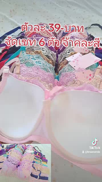 เต้าใหญ่ลูกไม้ฟองบาง39บาท