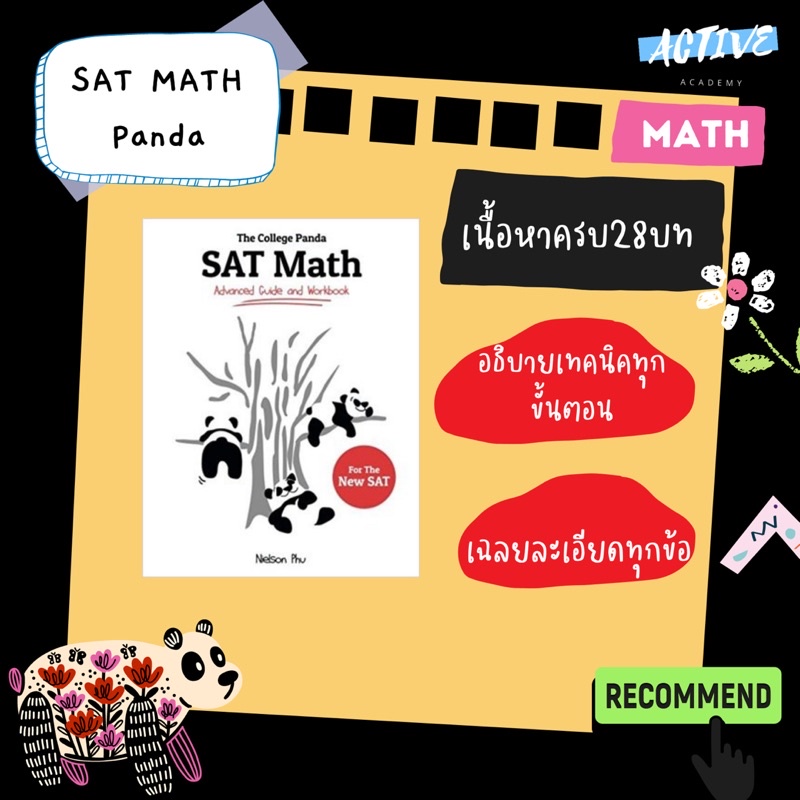 หนังสือ-sat-panda-ร้านแรกในช้อปปี้