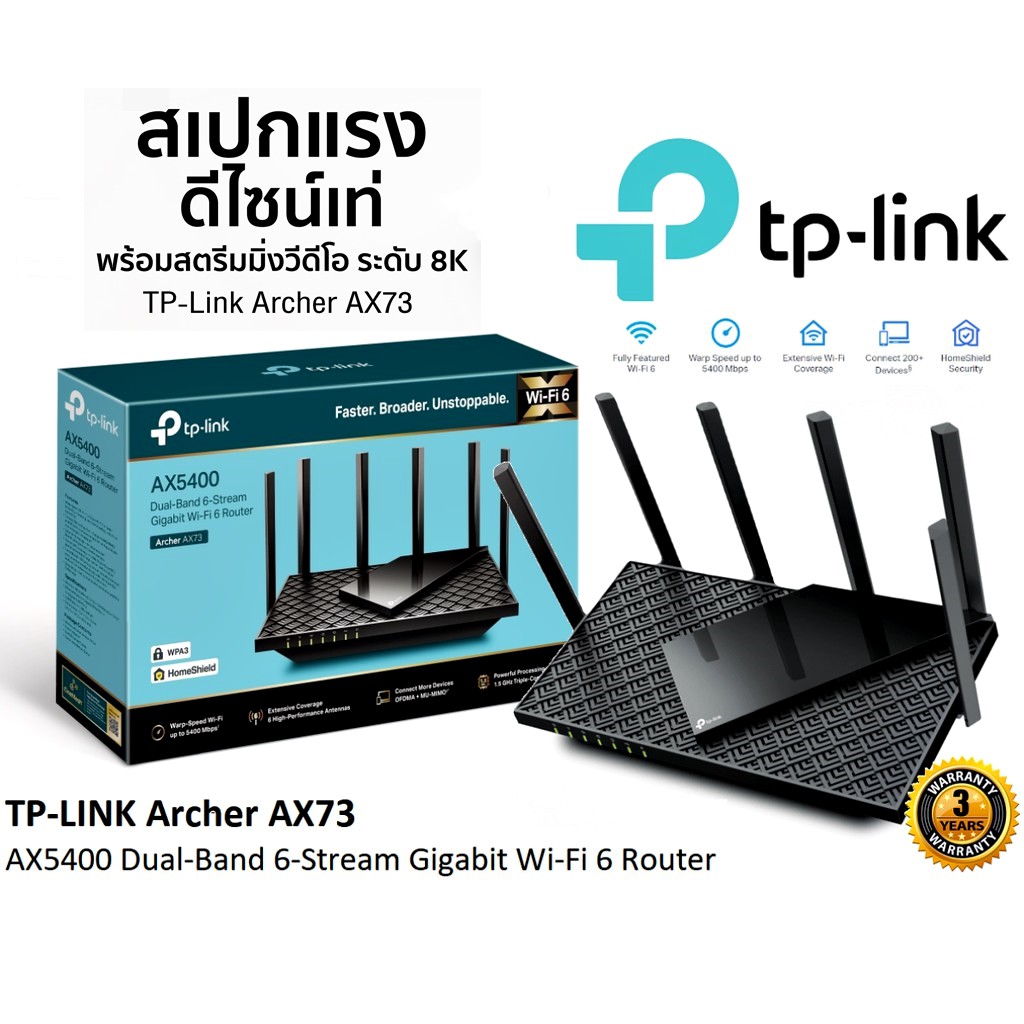 รูปภาพของ️เร้าเตอร์แรงระดับ 4x4 ️ TP-LINK (Archer AX73) AX5400 Dual-Band Gigabit Wi-Fi 6 Router Gigabit WiFiลองเช็คราคา