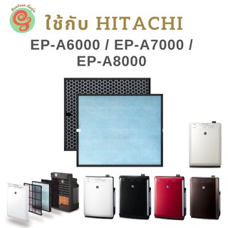 สินค้า แผ่นกรอง Hitachi สำหรับ เครื่องฟอกอากาศ รุ่น EP-A6000 EP-A7000 และ EP-A8000 รหัสแผ่นกรอง HEPA EPF-DV1000H / EP-A6000-902