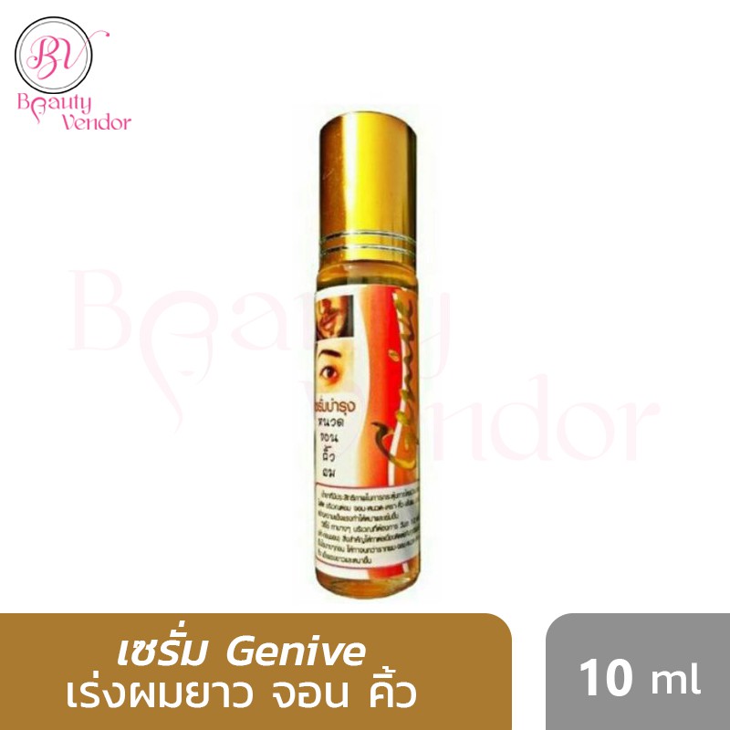 ภาพหน้าปกสินค้า(1ขวด) Genive Serum เซรั่ม จีนีวี่ ปลูกคิ้ว ปลูกหนวด ปลูกผม เร่งผมยาว ทำให้ผม-คิ้ว หนาและเข้มขึ้น 10 มล.