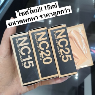 MAC Studio Fix Fluid Mini SPF15 ขนาดพกพา 15Ml