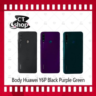 สำหรับ HUAWEI Y6P 2020 อะไหล่บอดี้ เคสกลางพร้อมฝาหลัง Body อะไหล่มือถือ คุณภาพดี CT Shop