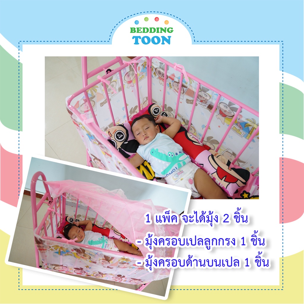 มุ้งเปล-มุ้งเปลเด็ก-มุ้งเปลการ์ตูน-mink-ขนาด50x90x50cm-ไม่รวมเปล-มุ้งตาถี่กันยุงและแมลงได้ดี-ระบายอากาศได้ดี-พร้อมส่ง