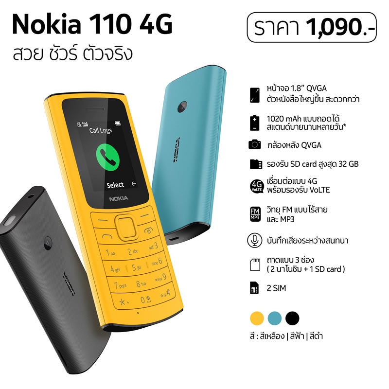 nokia-110-4g-2021-มือถือปุ่มกด-2-ซิม-พร้อมกล้อง-และ-วิทยุ-fm-รับประกันศูนย์ไทย-1-ปี