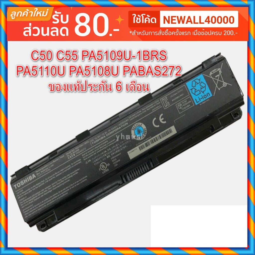Genuine PA5109U-1BRS Replacement Battery For Toshiba Satellite Laptops - 48Wh 6-Cell