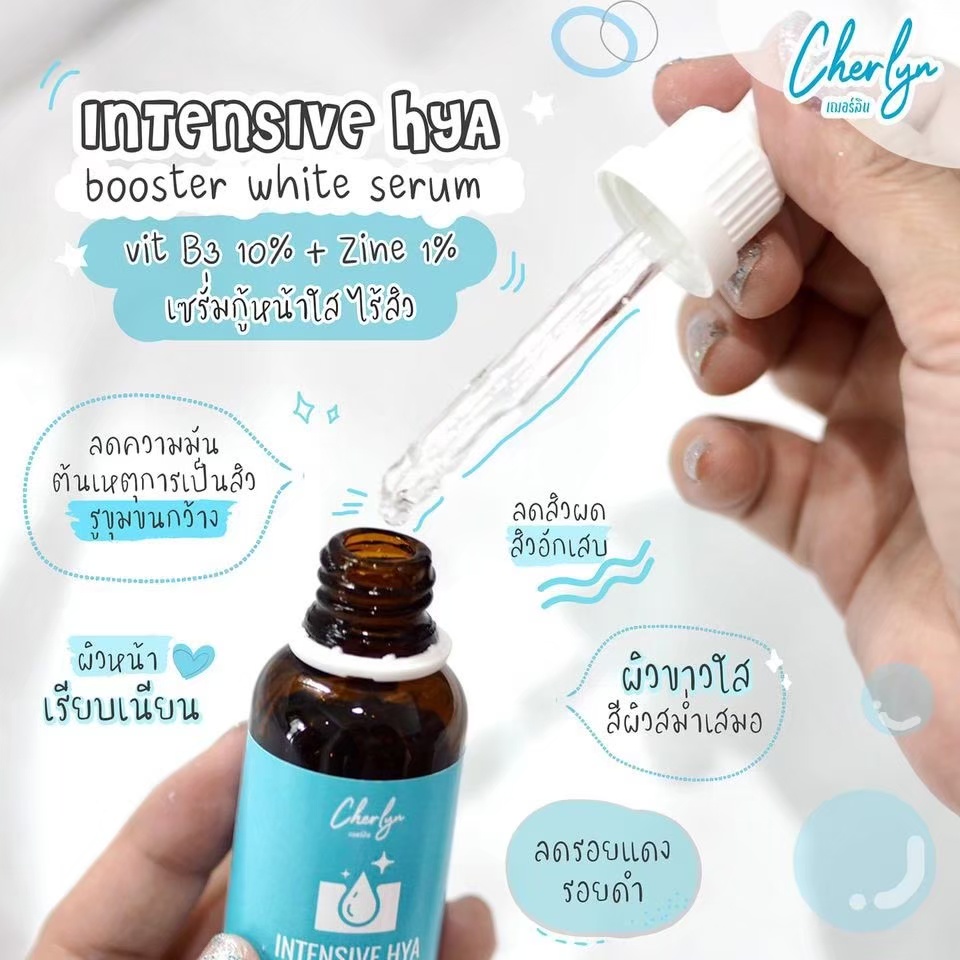 ส่งฟรีพิเศษโปรโมชั่น-เชตหน้าใส-เซรั่ม-เฌอร์ลิน-cherlyn-intensive-hya-booster-white-serum-ของแท้-พร้อมส่ง