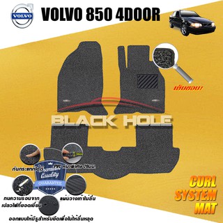 Volvo 850 4 Doors (Sedan) พรมไวนิลดักฝุ่น (หนา20มม เย็บขอบ) Blackhole Curl System Mat Edge