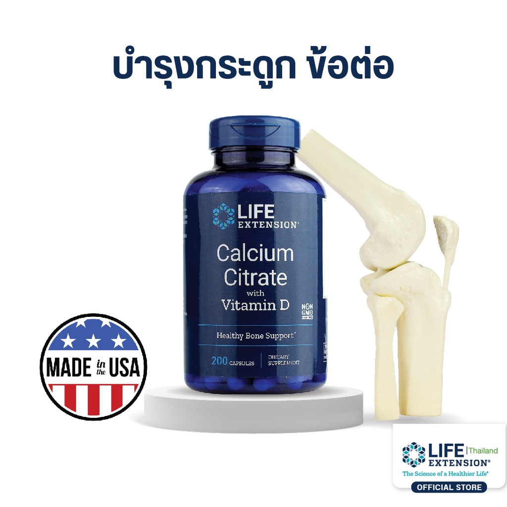 ภาพสินค้าLE Calcium Citrate with Vitamin D อาหารเสริมบำรุงกระดูก Life Extension TH จากร้าน lifeextensionthailand บน Shopee ภาพที่ 1