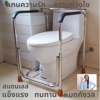 ราวจับห้องน้ำ,ราวกันลื่น,ที่ช่วยพยุงตัว,อุปกรณ์ช่วยผู้สูงอายุ,เครื่องช่วยผู้ที่มีกำลังขาอ่อนแรง ราวกันล้ม