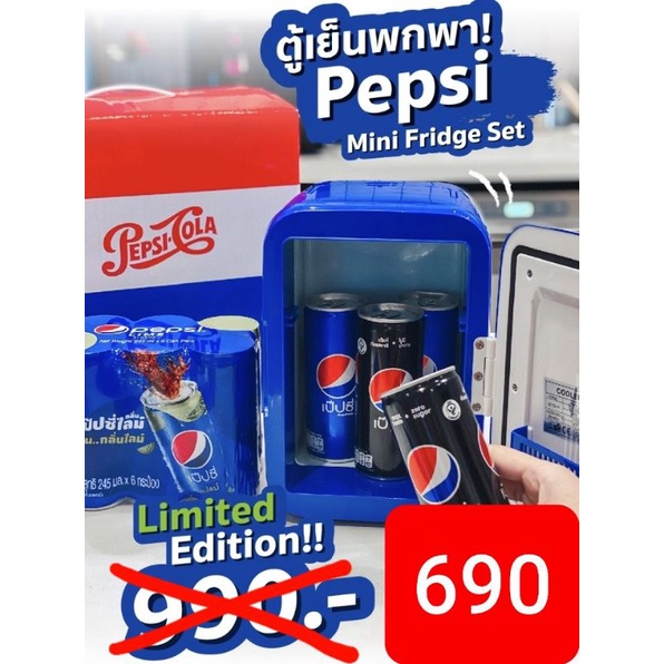 ตู้เย็นจิ๋ว เป๊ปซี่ Pepsi mini fridge Shopee Thailand