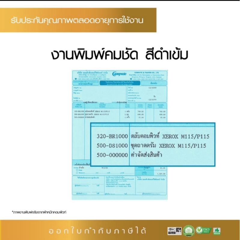 เกรดa-ตลับผ้าหมึกepson-lq630-1ตลับ-ออกใบกำกับภาษีได้-ปลาหมึกผลิตจากไนลอนอย่างดีทนทานเหนียวแน่น-ดำเข้มทุกแผ่น