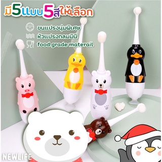 สินค้า แปรงสีฟันไฟฟ้าเด็ก-ลายสัตว์น่ารัก -ใส่ถ่าน