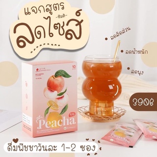 พีชชา ชาลดน้ำหนัก โปร 3 กล่อง 999 แถมส่งฟรี