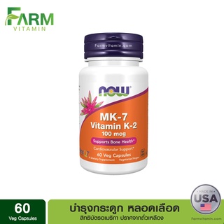 Now Foods, MK-7 Vitamin K-2, 100 mcg, 60 Veg Capsules