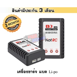 ภาพหน้าปกสินค้าเครื่องชาร์จบาลานซ์สำหรับแบตLi-po ยี่ห้อ HotRc B3 Compact 10W ที่เกี่ยวข้อง