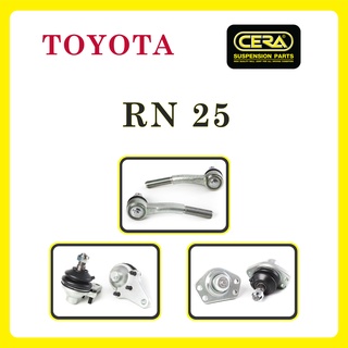 TOYOTA RN25 / โตโยต้า RN25 / ลูกหมากรถยนต์ ซีร่า CERA ลูกหมากปีกนก ลูกหมากคันชัก