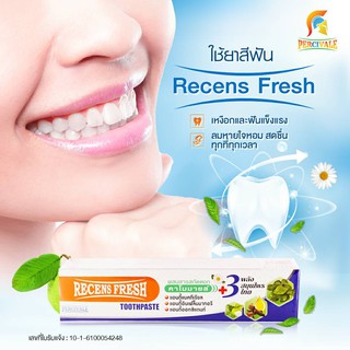 ยาสีฟัน สมุนไพรไทย RECENS FRESH