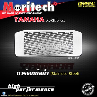 การ์ดหม้อน้ำ (Stainless 304) สำหรับ YAMAHA #XSR155 cc. แบรนด์ Moritech