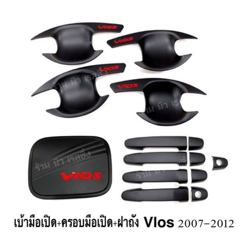 เบ้ารองมือเปิด-ครอบมือจับ-ฝาถัง-vios-วีออสปี-2007-2012-สีดำด้านโลโก้แดง