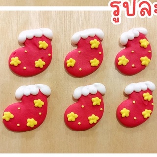 น้ำตาลรูปถุงเท้าซานต้า น่ารัก น้ำตาลปั้นของตกแต่งเค้กวันคริสมาส Christmas cake topper น้ำตาลแต่งหน้าเค้ก 6 เทศกาลคริสมาส