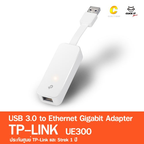 tp-link-ue300-ยูเอสบีแลน-usb-3-0-to-ethernet-gigabit-adapter-ประกันศูนย์1ปี