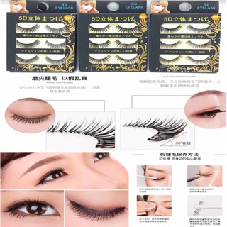 Eyelash 5 D ขนตาปลอม 5 มิติ