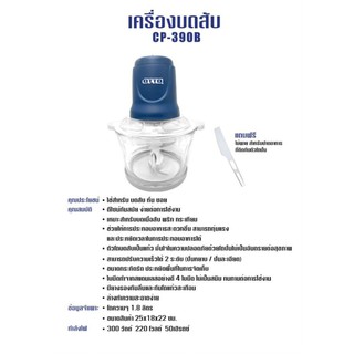 ภาพหน้าปกสินค้าOTTO เครื่องบดสับไฟฟ้าโถแก้ว รุ่น CP-390B 1.8 ลิตร ซึ่งคุณอาจชอบราคาและรีวิวของสินค้านี้