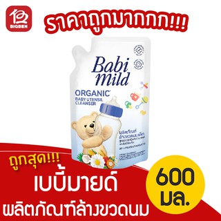 เบบี้มายด์ อัลตร้ามายด์ ผลิตภัณฑ์ล้างขวดนม กลิ่นเพียว แนชเชอรัล ชนิดเติม 600 มล.
