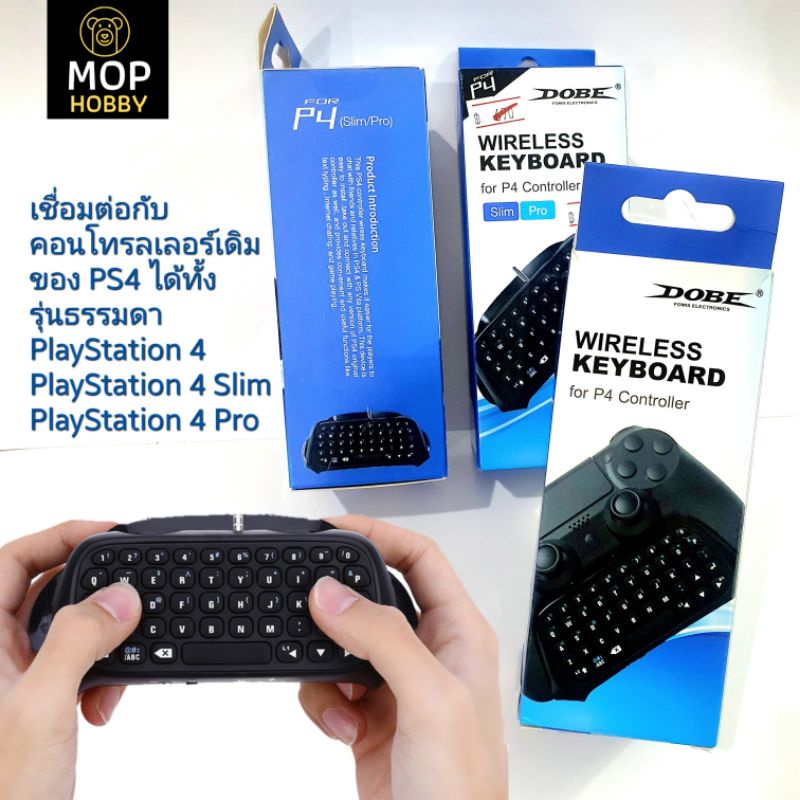 ของใหม่แท้‼️DOBE คีย์บอร์ดไร้สายสำหรับ PS4 - Wireless Bluetooth ...