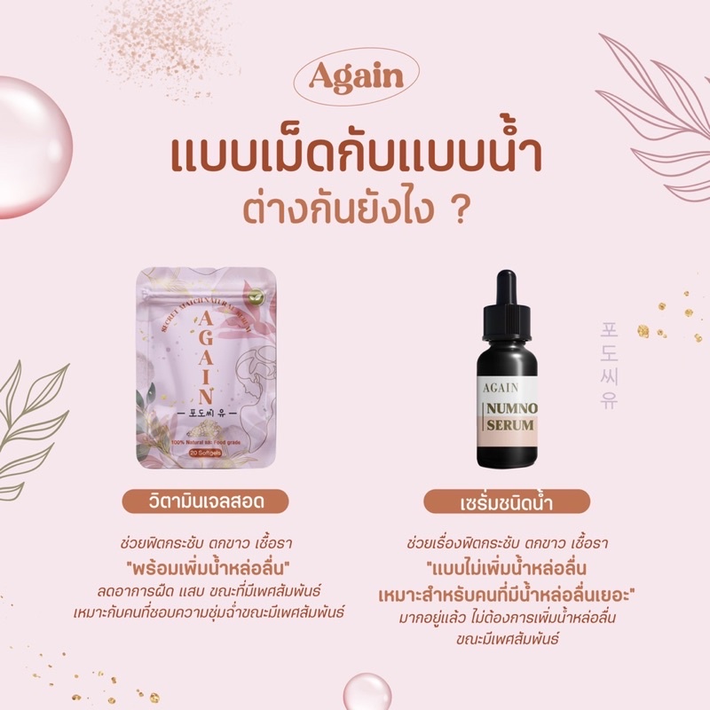 ของแท้-1-ซอง-20-ซอฟเจล-สูตรแรง-ซอฟเจลสอด-vitamin-soft-gel-สูตรเฉพาะ-ซอฟเจลสอด-รีแพร์น้องสาว-ฟิต-วิตามินบำรุงน้องสาว