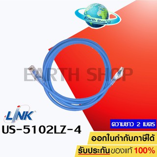 สายแลน LAN LINK US-5102LZ-4 LSZH RJ45 Patch Cord Cat6 UTP, Length 2M., Blue ของแท้ Earth Shop