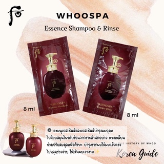 ภาพหน้าปกสินค้าแท้/พร้อมส่ง💯 The history of Whoo 💓 WhooSpa essence  shampoo & rinse ที่เกี่ยวข้อง