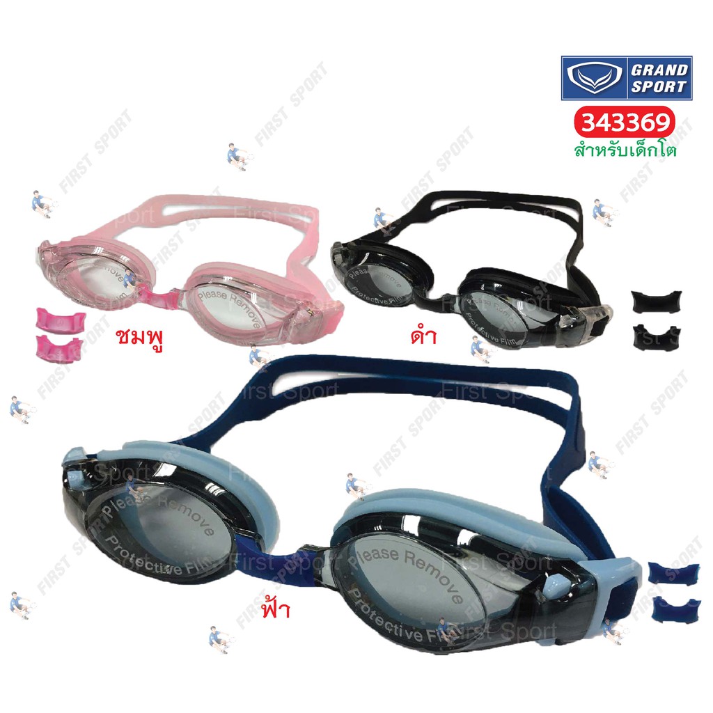 รูปภาพของแว่นตา ว่ายน้ำ Grandsport รุ่น 343396 %ลองเช็คราคา