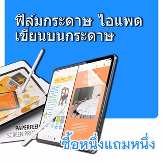 ชิ้นฟิล์มPETด้านเช่นการเขียนบนกระดาษปกป้องหน้าจอฟิล์มสำหรับiPad Pro 11 10.5อากาศ3 iPad 10.2 2019 iPad Mini 5กระดาษฟิล์มP