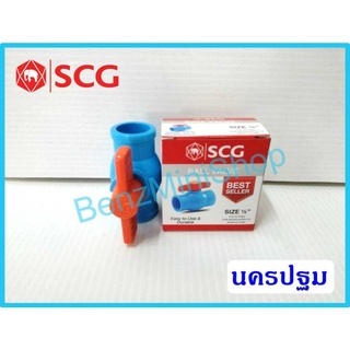 บอลวาล์วpvc 1/2 นิ้ว ยี่ห้อ SCG