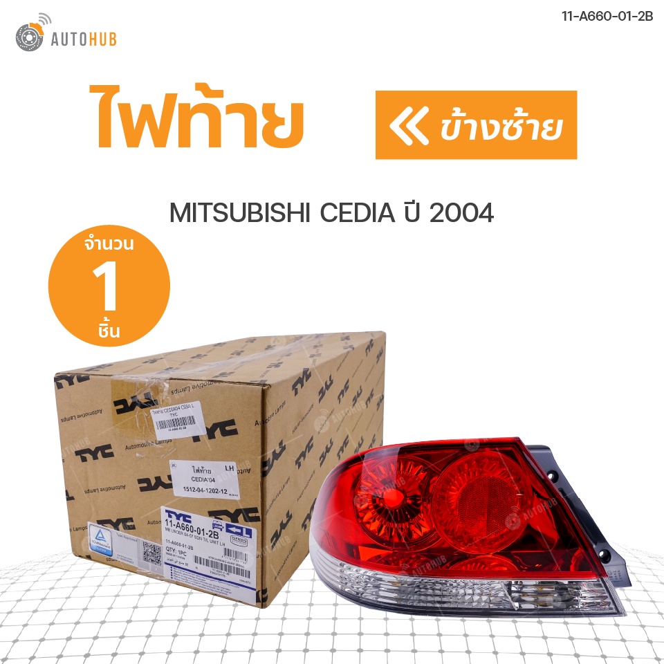 ไฟท้าย-mitsubishi-lancer-cedia-ปี-2004-tyc