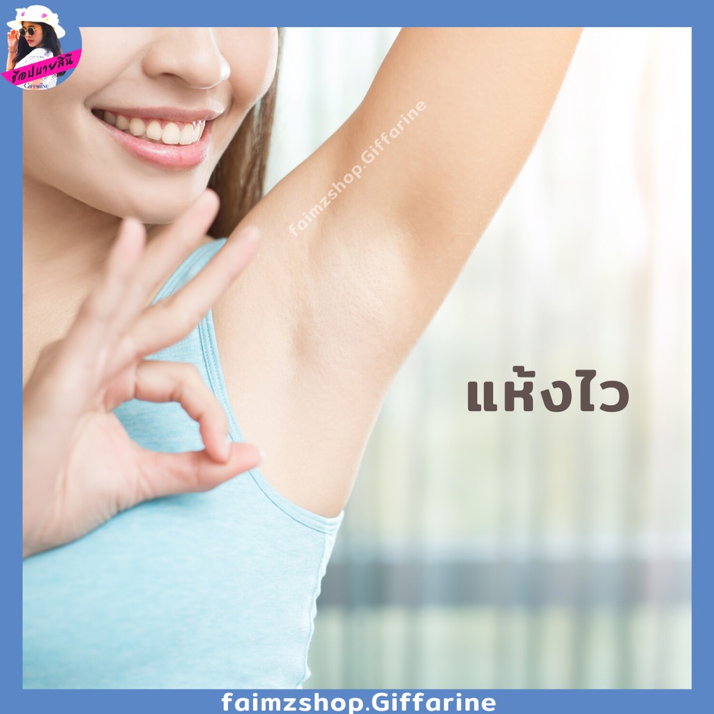 โรลออน-ลูกกลิ้ง-กิฟฟารีน-ผู้หญิง-roll-on-giffarine-ระงับกลิ่นกาย-ไม่มีแอลกอฮอล์-รักแร้ขาว-วงแขนขาว-แห้งไว