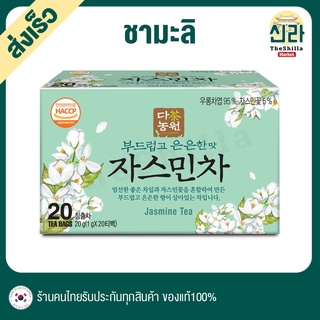 ภาพหน้าปกสินค้า20T ชามะลิ ชามะลิผสมอู่หลง Premium Jasmine Tea ชาเกาหลี Jusmine and Oolong Tea ชา Korea มะลิ ชาสุขภาพ Healthy ที่เกี่ยวข้อง