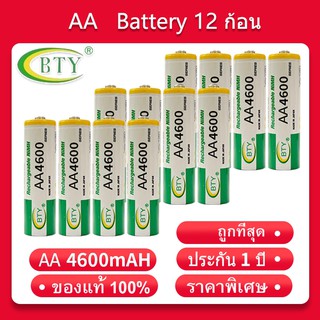 BTY ถ่านชาร์จ AA 4600 mAh NIMH Rechargeable Battery （12 ก้อน）