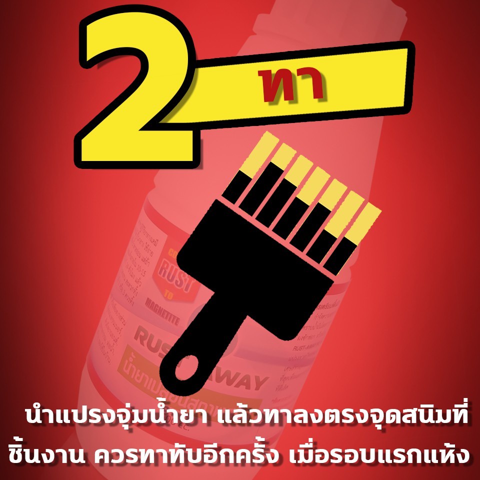 น้ำยาหยุดสนิม-rust-converter-หยุดสนิมได้ยาวนาน-3-5-ปี-แห้งไวภายใน-15-นาที-หมดปัญหาเรื่องสนิม-ขนาด-20-ลิตร