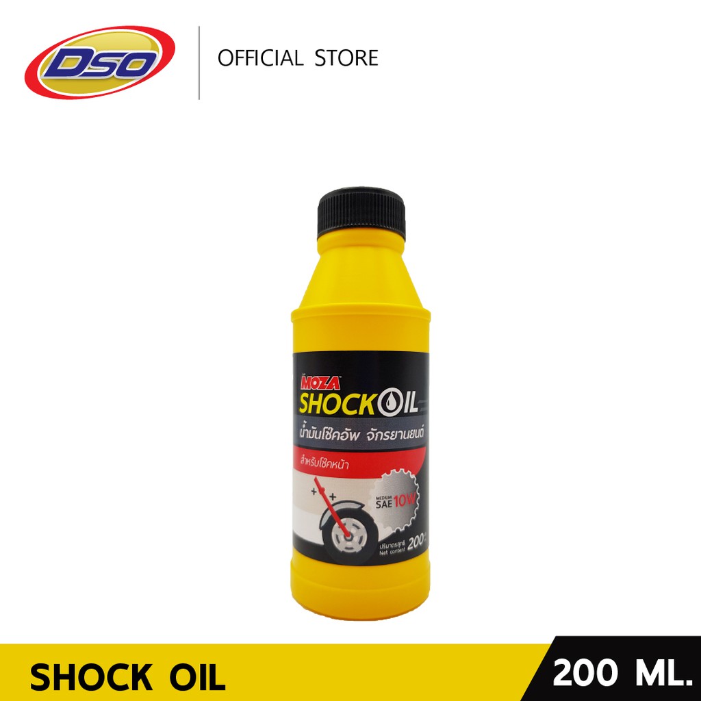 moza-น้ำมันโช๊คอัพมอเตอร์ไซค์-200ml-shock-oil