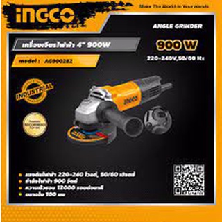 เครื่องเจียรไฟฟ้า 4" 900 W INGCO รุ่น AG900282 (เครื่องเจียร์ไฟฟ้า ลูกหมู 100 มม.)