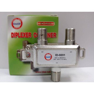 สั่งปุ๊บ ส่งปั๊บ 🚀Ideasat Diplexer Combiner ID0201 SAT/ANT Mixer ตัวรวมสัญญาณจานดาวเทียม และ เสาทีวีดิจิตอล
