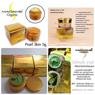 Madame Organic Pearl Skin มาดาม ออร์แกนิค เพริล์สกิล