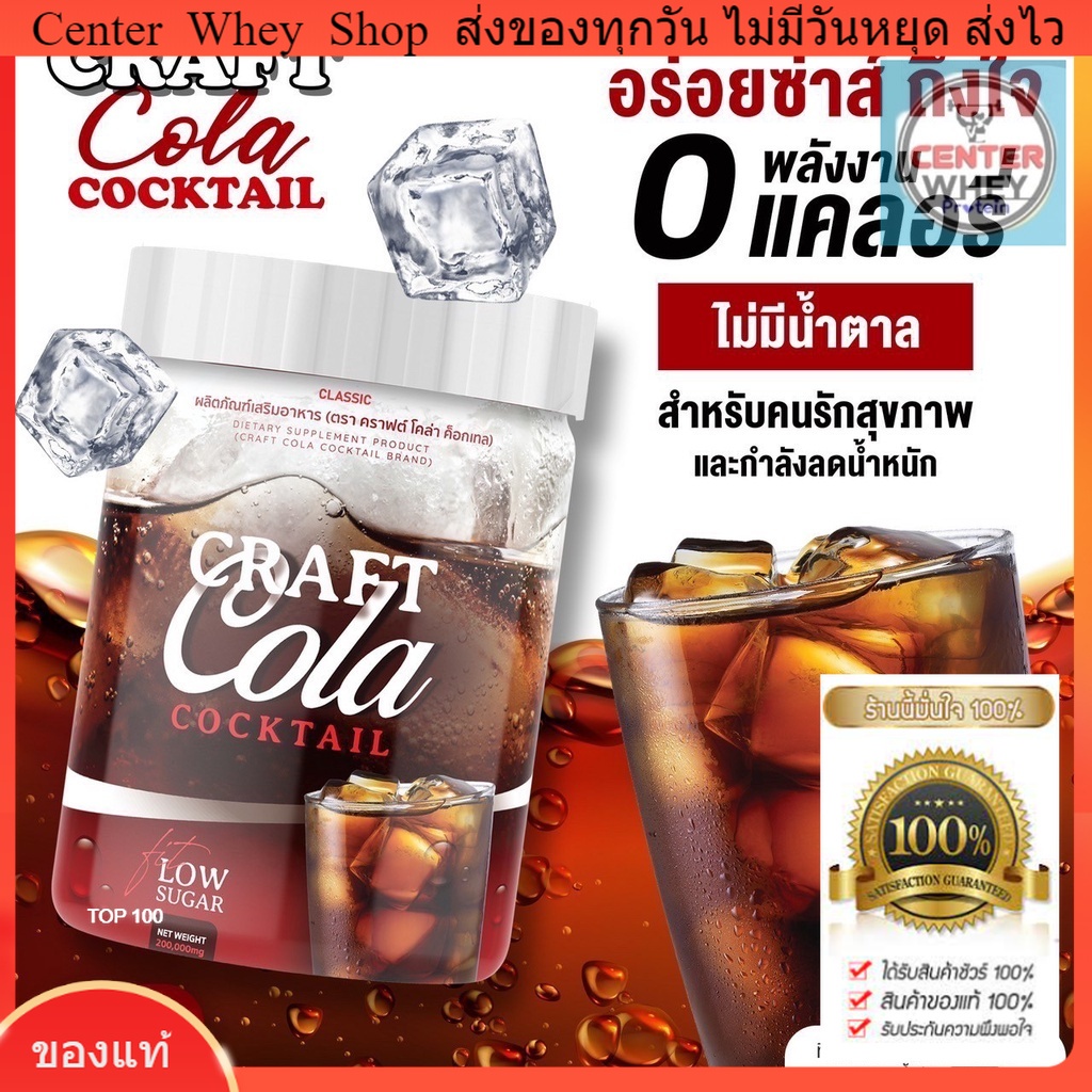 ส่งฟรี-craft-cola-คราฟ-กลิ่นโคล่า-โคล่าชงผอม-ดีท็อก-คุมหิว-keto-cola-แคลต่ำ-คีโต-สำหรับคนรักสุขภาพ-และกำลังลดน้ำหนัก