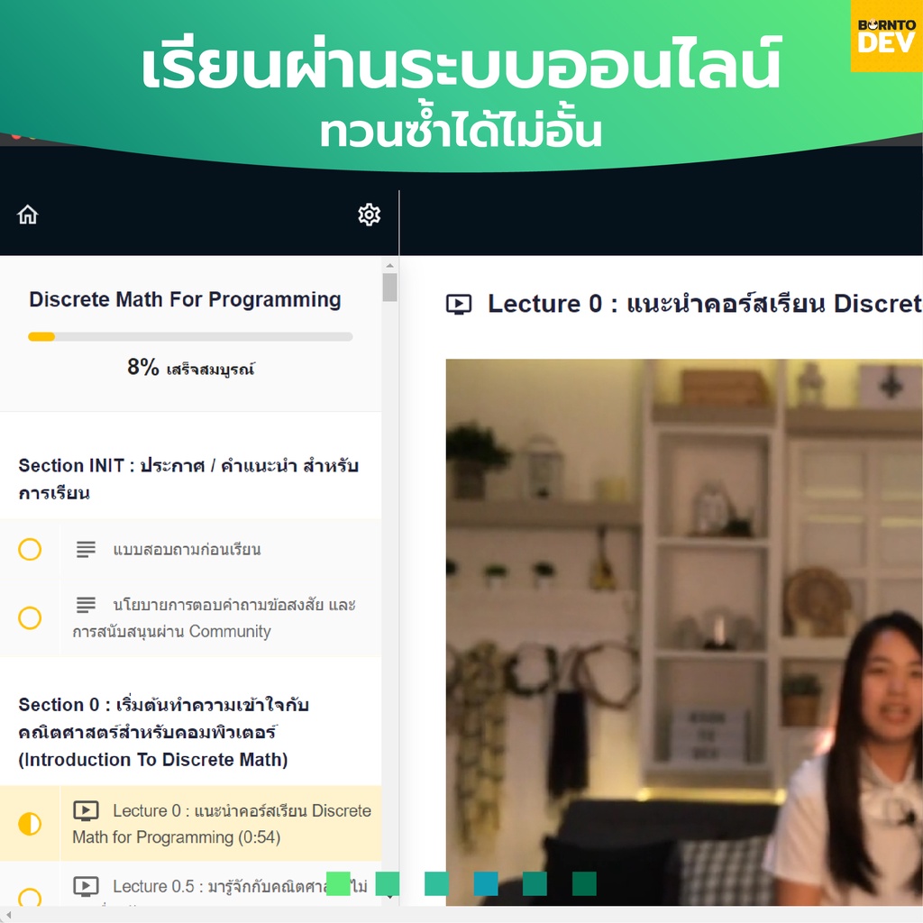 คอร์สเรียนออนไลน์-discrete-math-for-programming