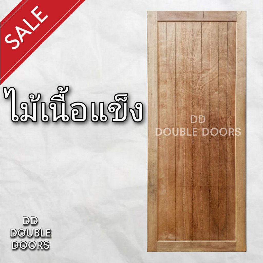 dd-double-doors-ประตูไม้-สายฝน-ไม้เนื้อแข็ง-ประตู-ประตูไม้-ประตูไม้สัก-ประตูห้องนอน-ประตูห้องน้ำ-ประตูหน้าบ้าน-ไม้จริง